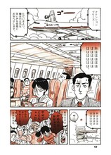 「伝染るんです。」2巻より。 (c)吉田戦車／小学館