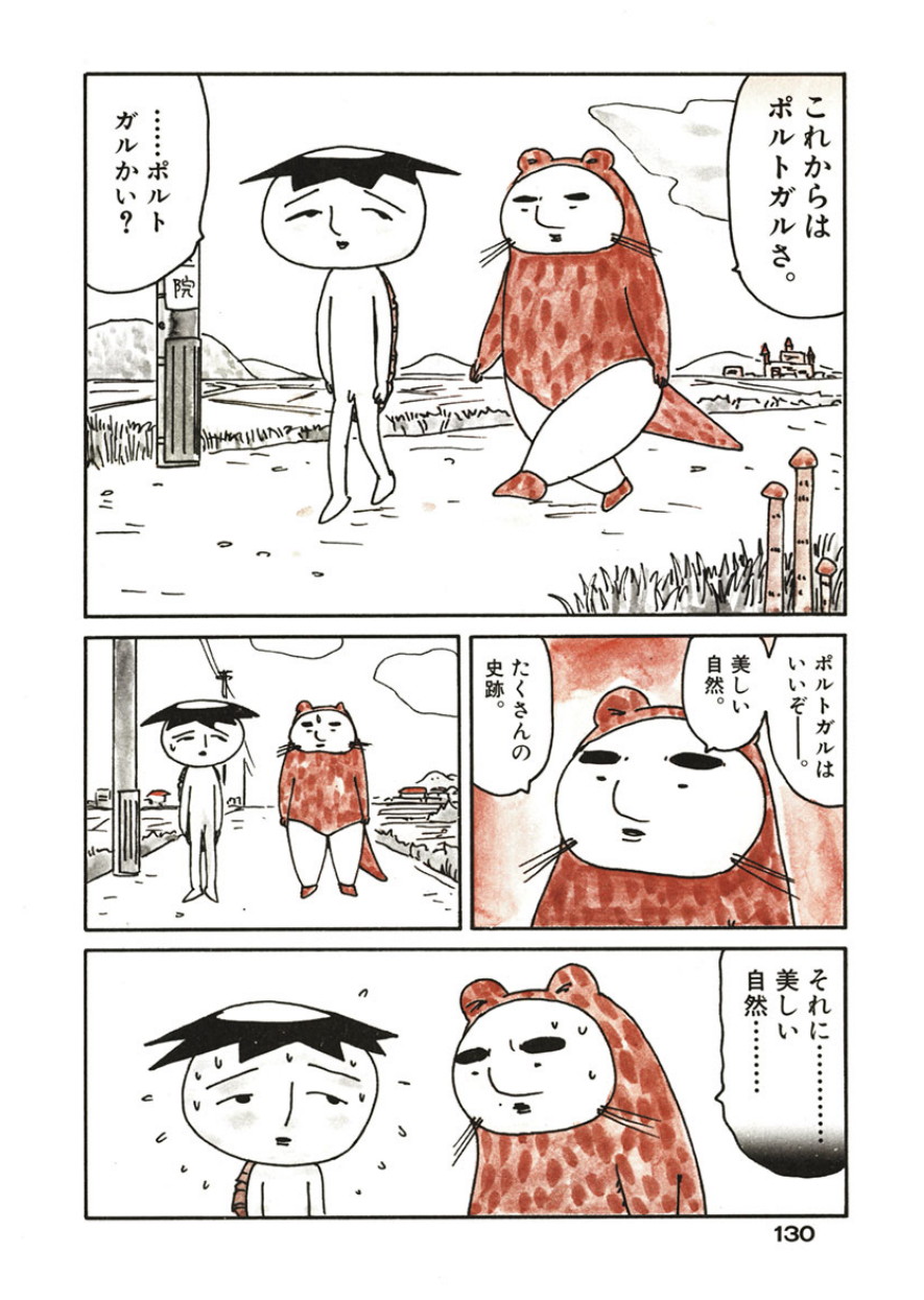 「伝染るんです。」2巻より。 (c)吉田戦車／小学館