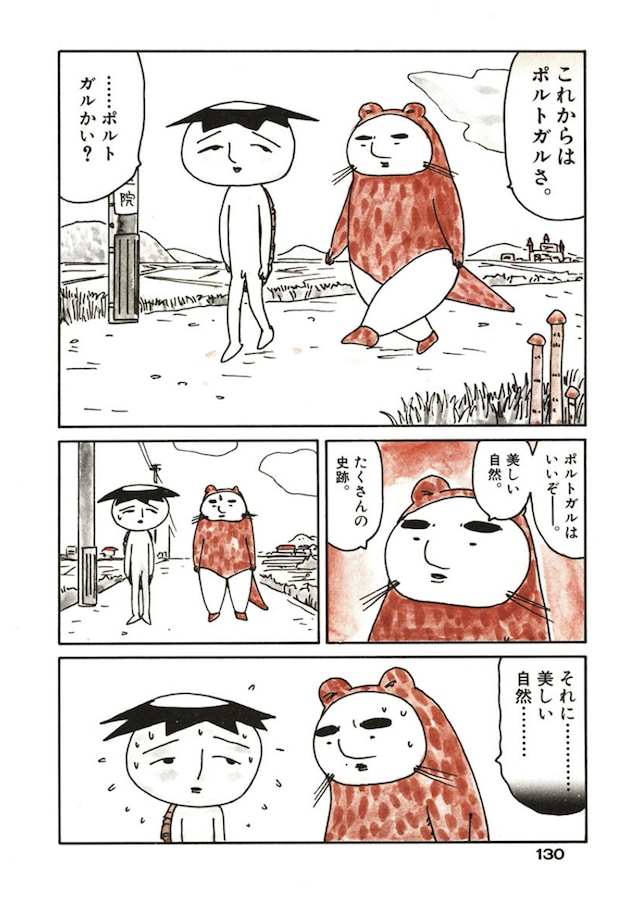 吉田戦車「伝染るんです。」 | 私の名作 特別編 その1 - コミック  