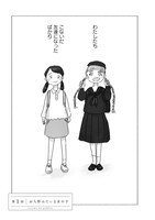 「すずめの学校」より。