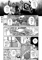 「テロメア」第1話より。