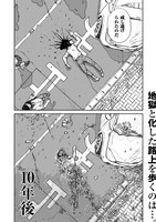 「テロメア」第1話より。