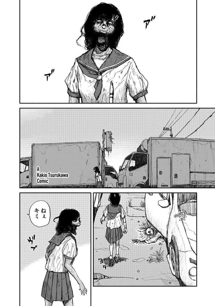 「テロメア」第1話より。