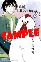 アニメイト特典のサンプル。