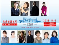 >映画「デジモンアドベンチャー02 THE BEGINNING」舞台挨拶付き完成披露試写会の告知画像。