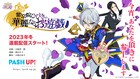 「プリパラ」紫京院ひびき主役のWebマンガが今冬連載開始、EVER GOLDカフェも