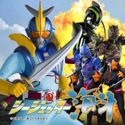 「シージェッター海斗」ビジュアル