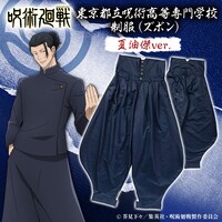 「『呪術廻戦』東京都立呪術高等専門学校 制服（ズボン）夏油傑ver.」のバナー。