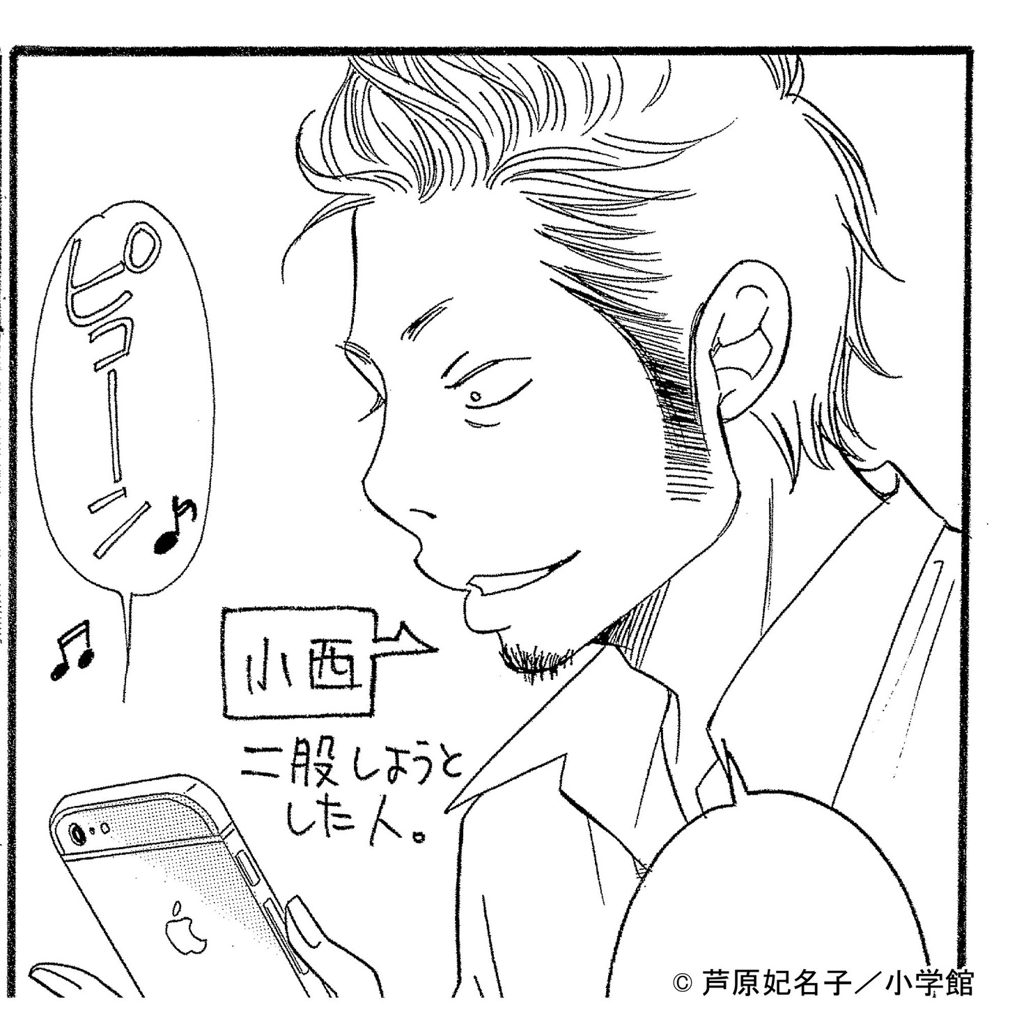 原作マンガの小西一紀。