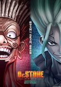 「Dr.STONE NEW WORLD」第2クール (c)米スタジオ・Boichi／集英社・Dr.STONE製作委員会