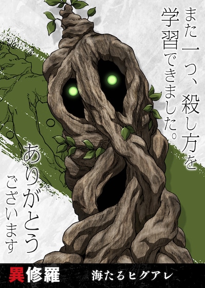 海たるヒグアレのビジュアル。