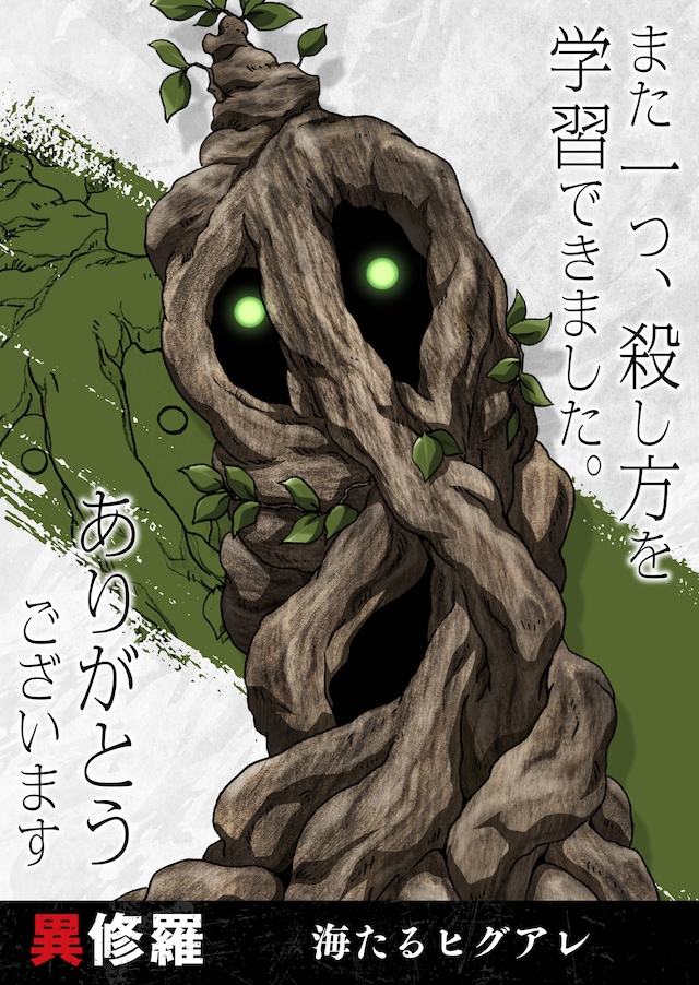 海たるヒグアレのビジュアル。