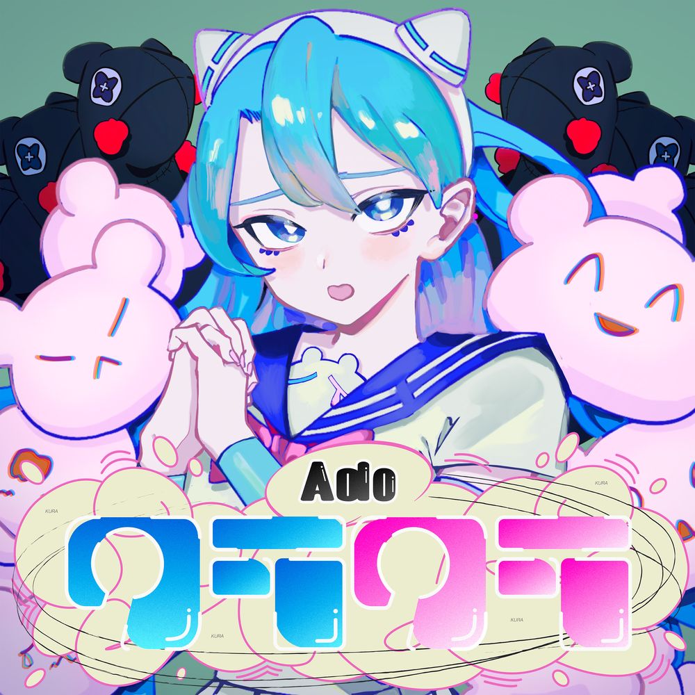 「クラクラ」ジャケット
