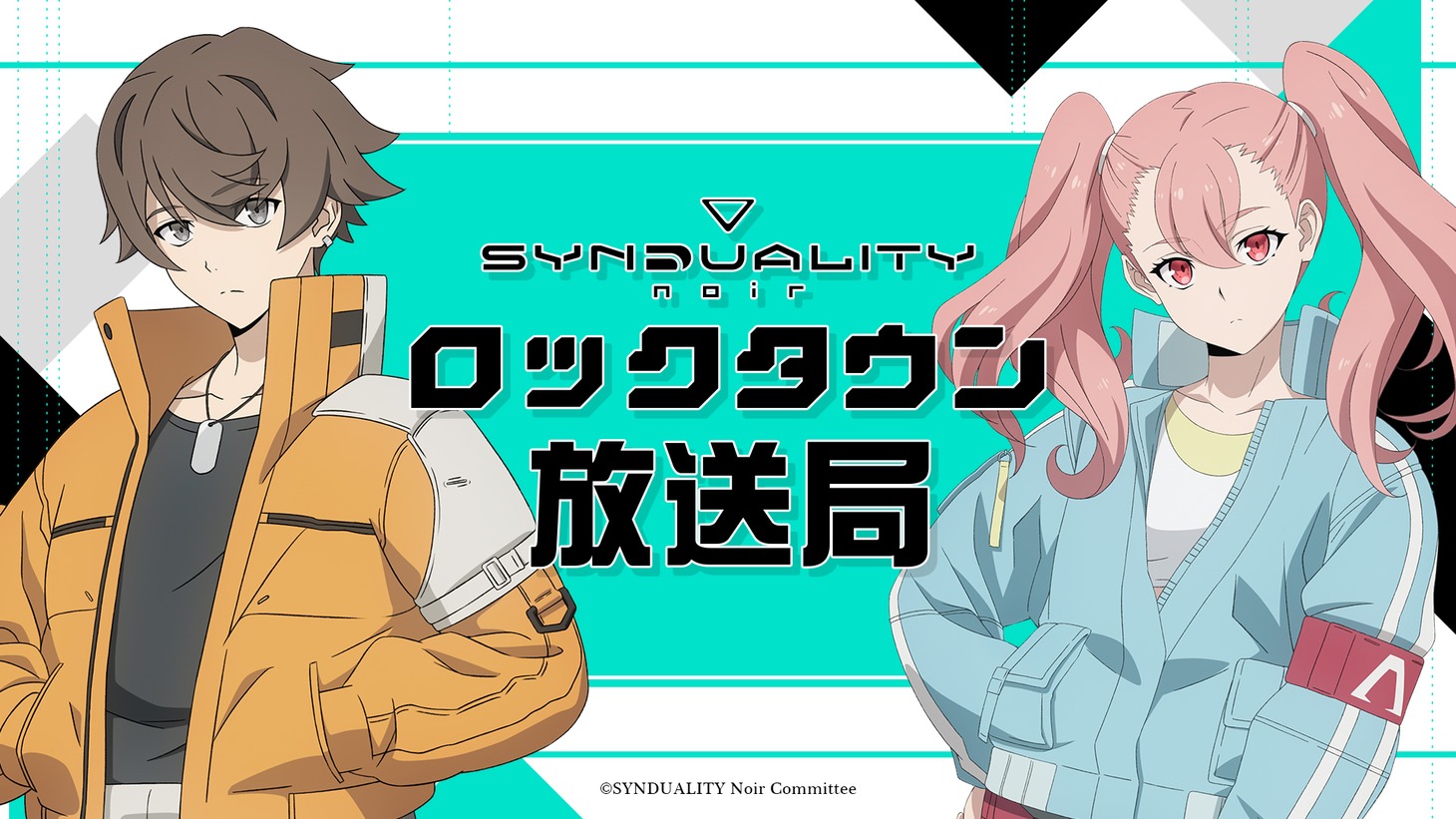 Webラジオ・ロックタウン放送局ビジュアル