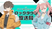 Webラジオ・ロックタウン放送局ビジュアル