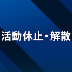 鈴村健一が代表務める事務所・インテンションが3月で解散、内田雄馬や東山奈央らが所属