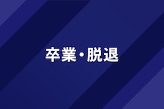 AiScReamから黒澤ルビィ役の降幡愛が卒業　新メンバー2人を加えた4人体制の活動に