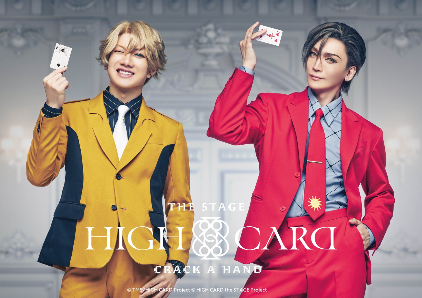 舞台「HIGH CARD the STAGE - CRACK A HAND」ビジュアル