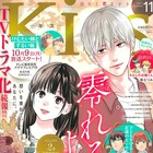 子供を守る少年課の警察官描くお仕事コメディ「ヤングダイヤル」、kissで新連載