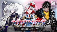 「フラガリアメモリーズ」キービジュアル