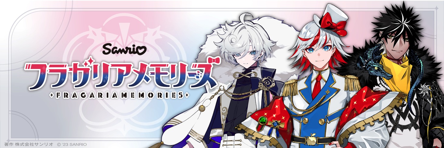 「フラガリアメモリーズ」ビジュアル