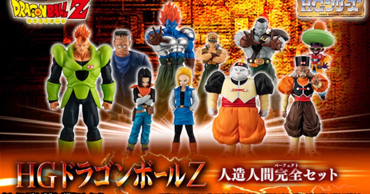 並べて壮観「DBZ」身長差を追求した人造人間のフィギュアセット 合体 