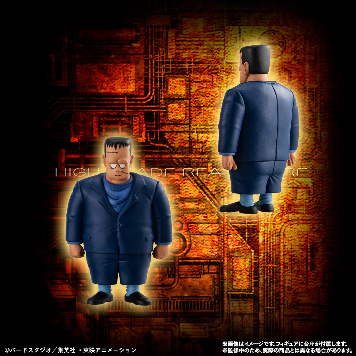 「HGドラゴンボールZ 人造人間完全セット」より、人造人間8号。