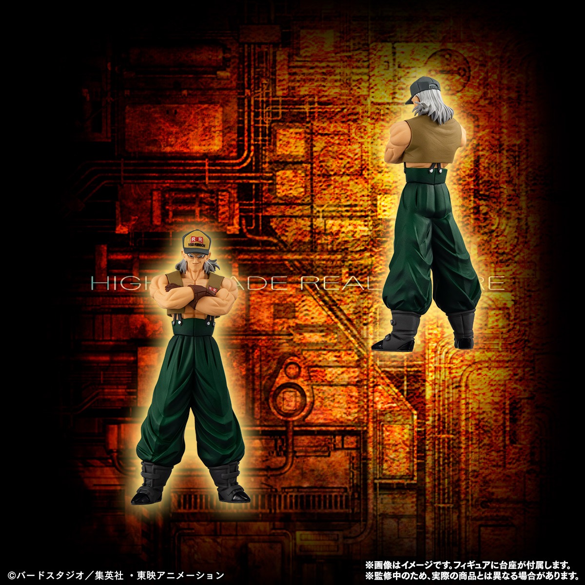 「HGドラゴンボールZ 人造人間完全セット」より、人造人間13号。