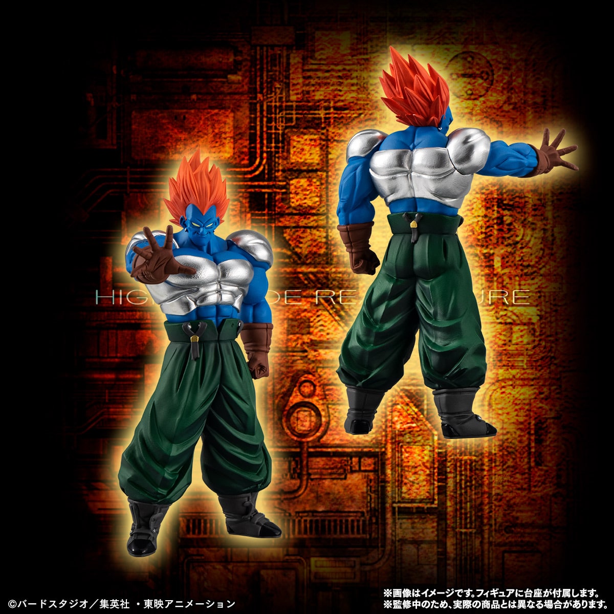 HGドラゴンボールZ 人造人間完全セット」より、合体人造人間13号 