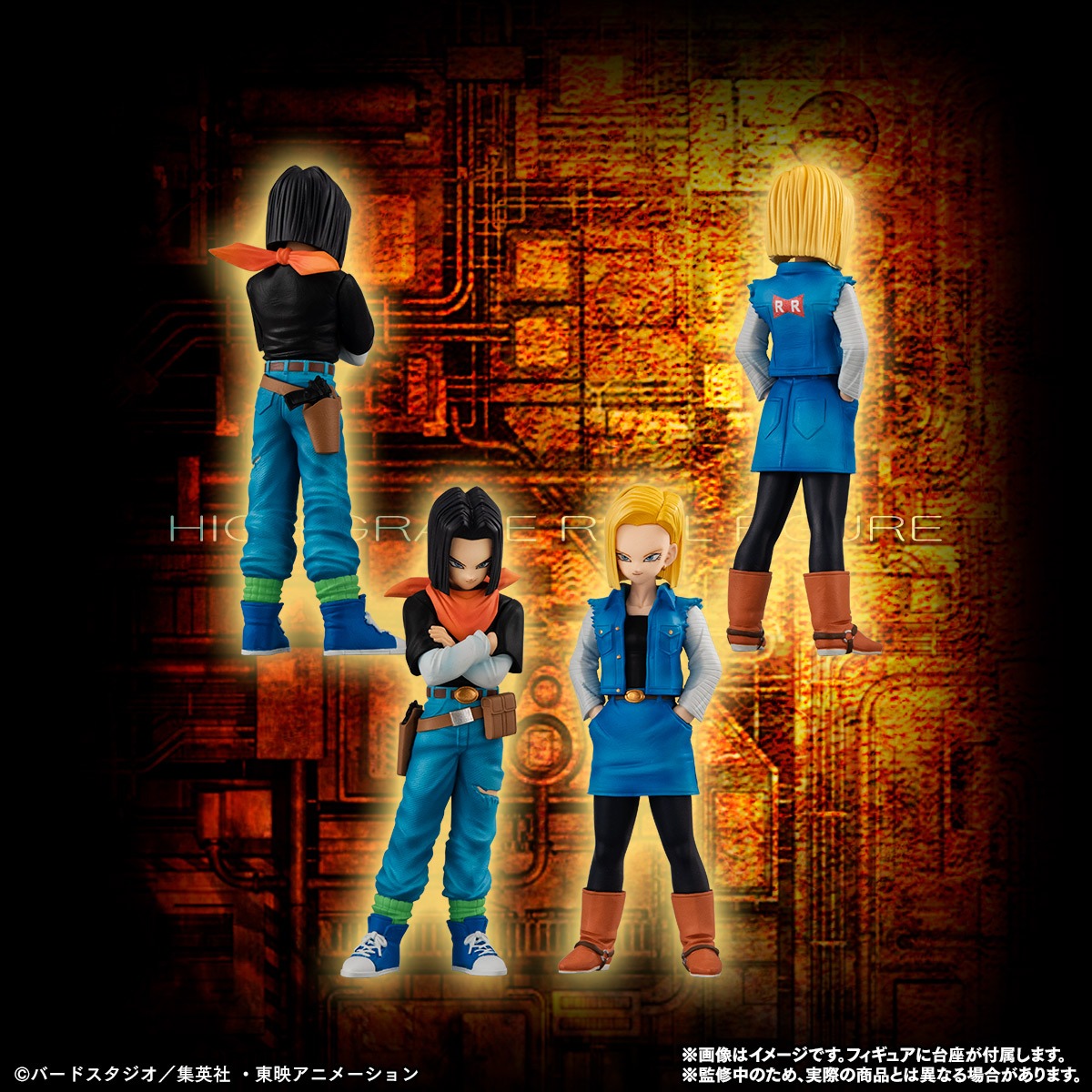 「HGドラゴンボールZ 人造人間完全セット」より、左から人造人間17号・人造人間18号。