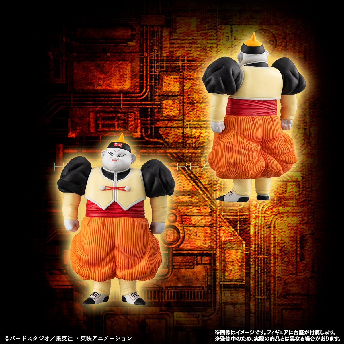 「HGドラゴンボールZ 人造人間完全セット」より、人造人間19号。