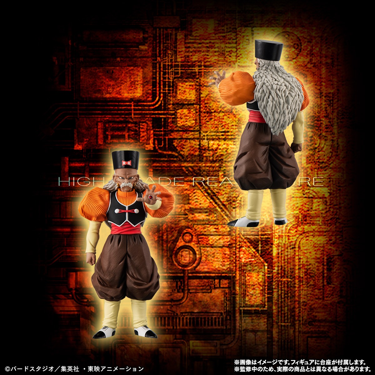 「HGドラゴンボールZ 人造人間完全セット」より、人造人間20号。