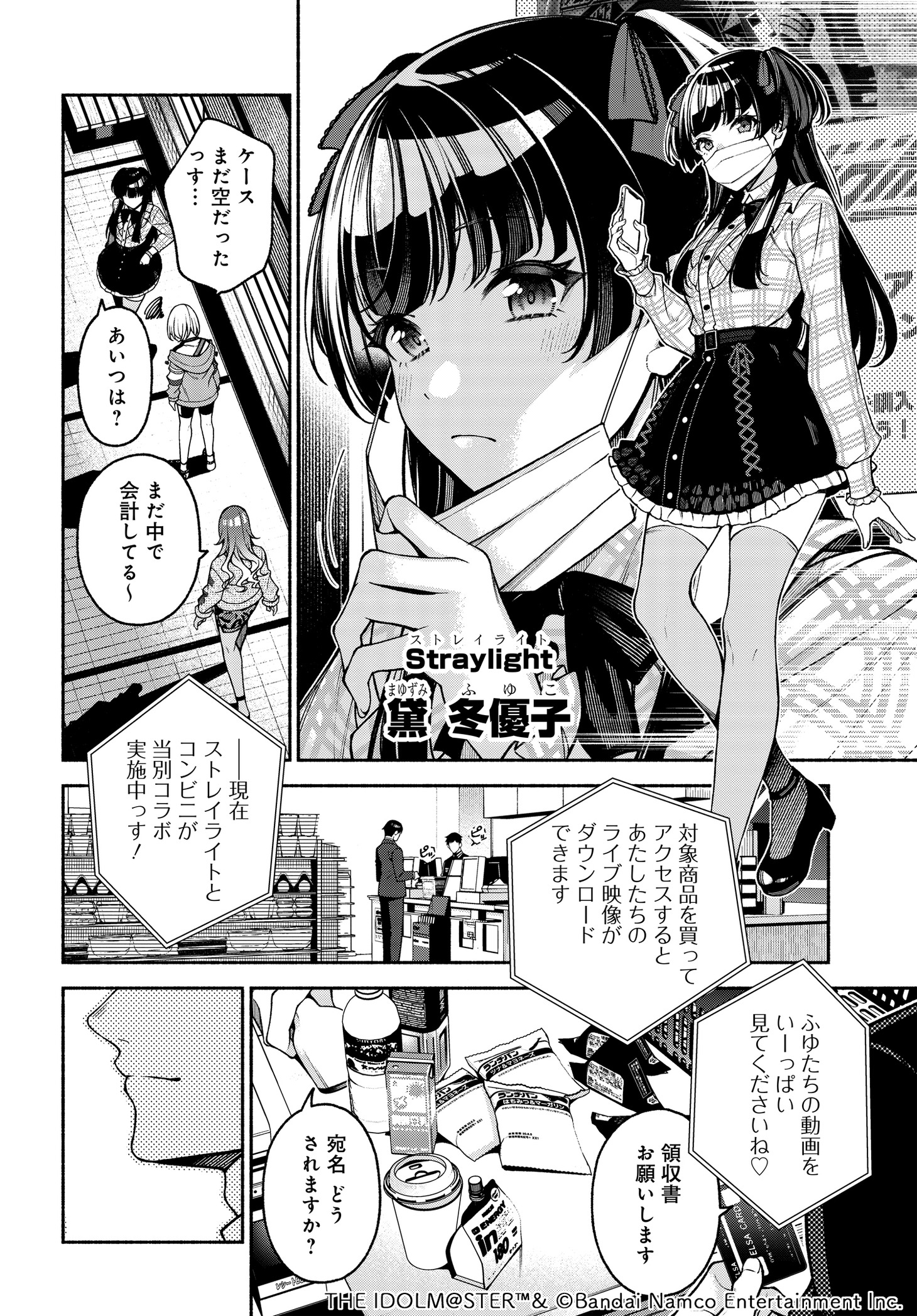 「アイドルマスター シャイニーカラーズ コヒーレントライト」より。