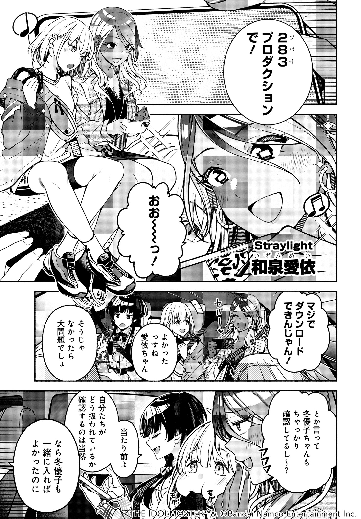 「アイドルマスター シャイニーカラーズ コヒーレントライト」より。