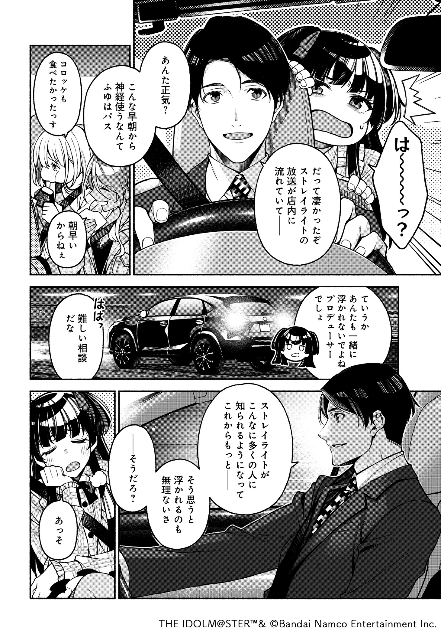 「アイドルマスター シャイニーカラーズ コヒーレントライト」より。