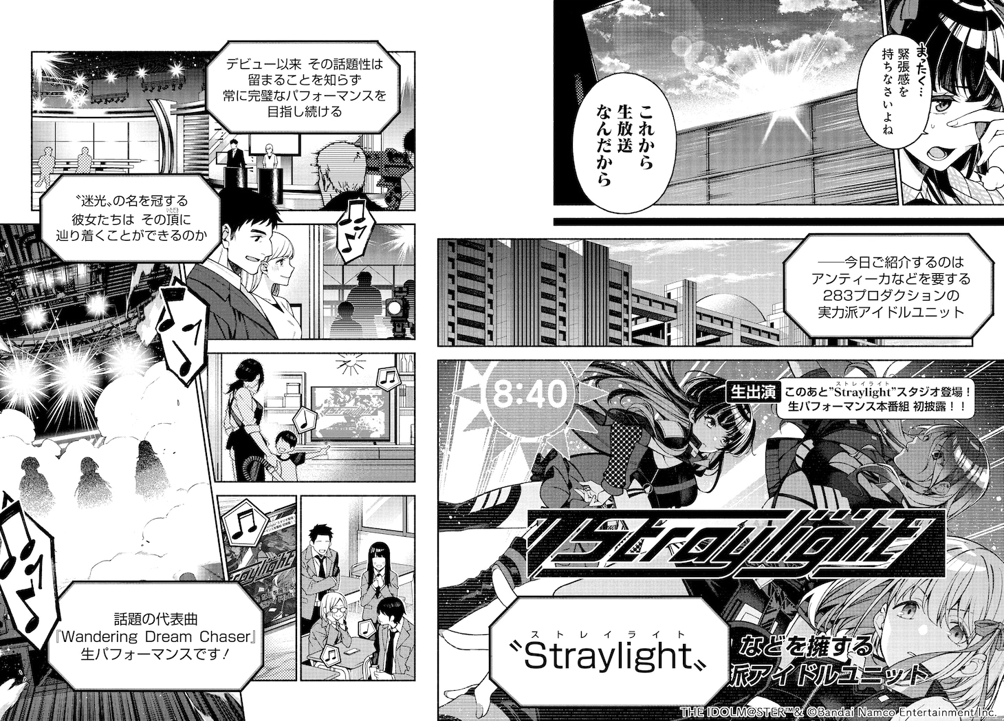 「アイドルマスター シャイニーカラーズ コヒーレントライト」より。