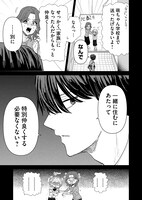 「#ふりむかないで#ふりむいて」第1話より。