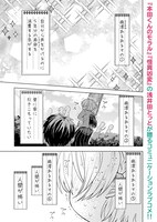 「#ふりむかないで#ふりむいて」第1話より。