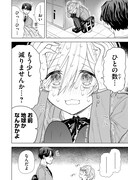 「#ふりむかないで#ふりむいて」第1話より。