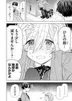 「#ふりむかないで#ふりむいて」第1話より。