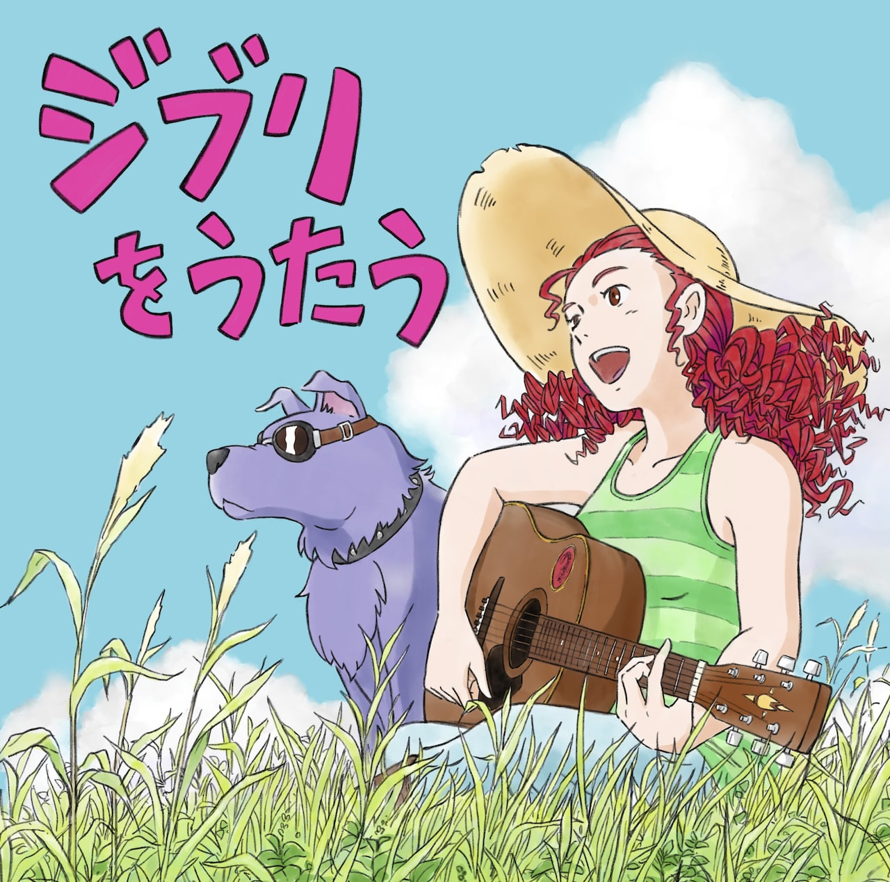 ジブリ - スタジオジブリ　トリビュートアルバム「ジブリをうたう」特典ステッカー付 ジブリ - スタジオジブリ トリビュートアルバム「ジブリをうたう