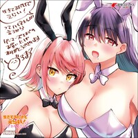 ゲーマーズ特典