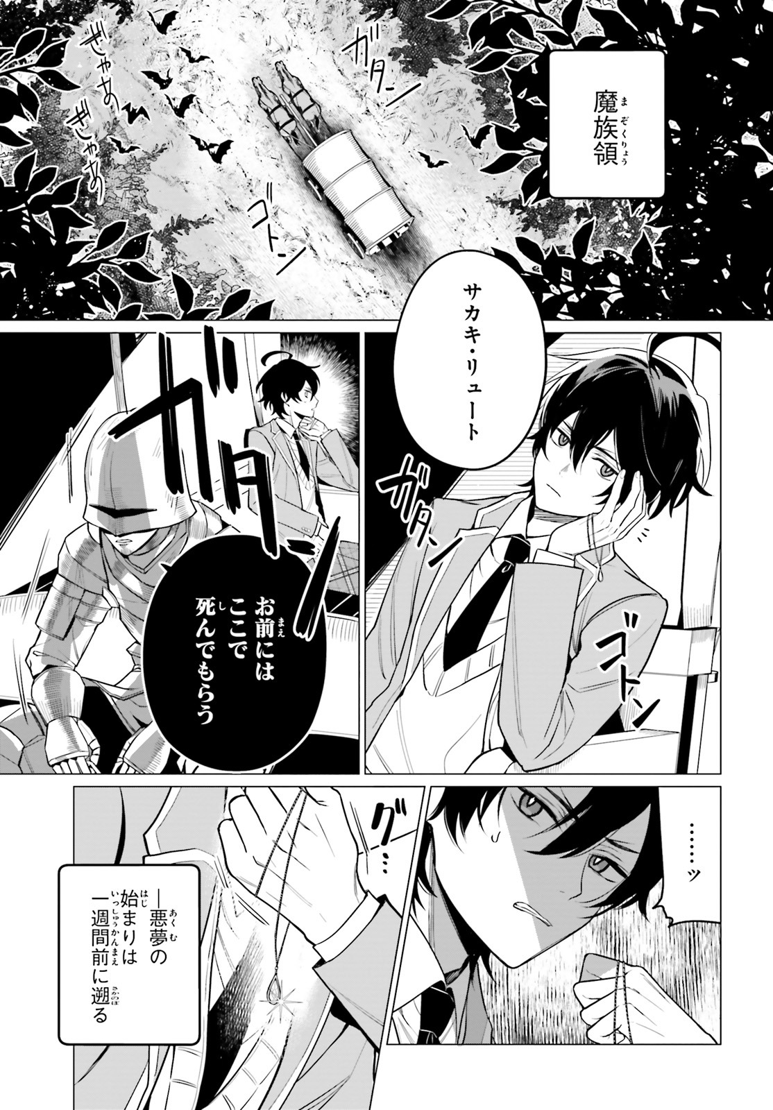 「魔王令嬢の執行者―異世界執事は仰せのままに―」より。