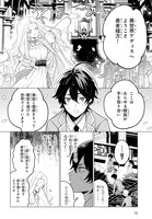 「魔王令嬢の執行者―異世界執事は仰せのままに―」より。