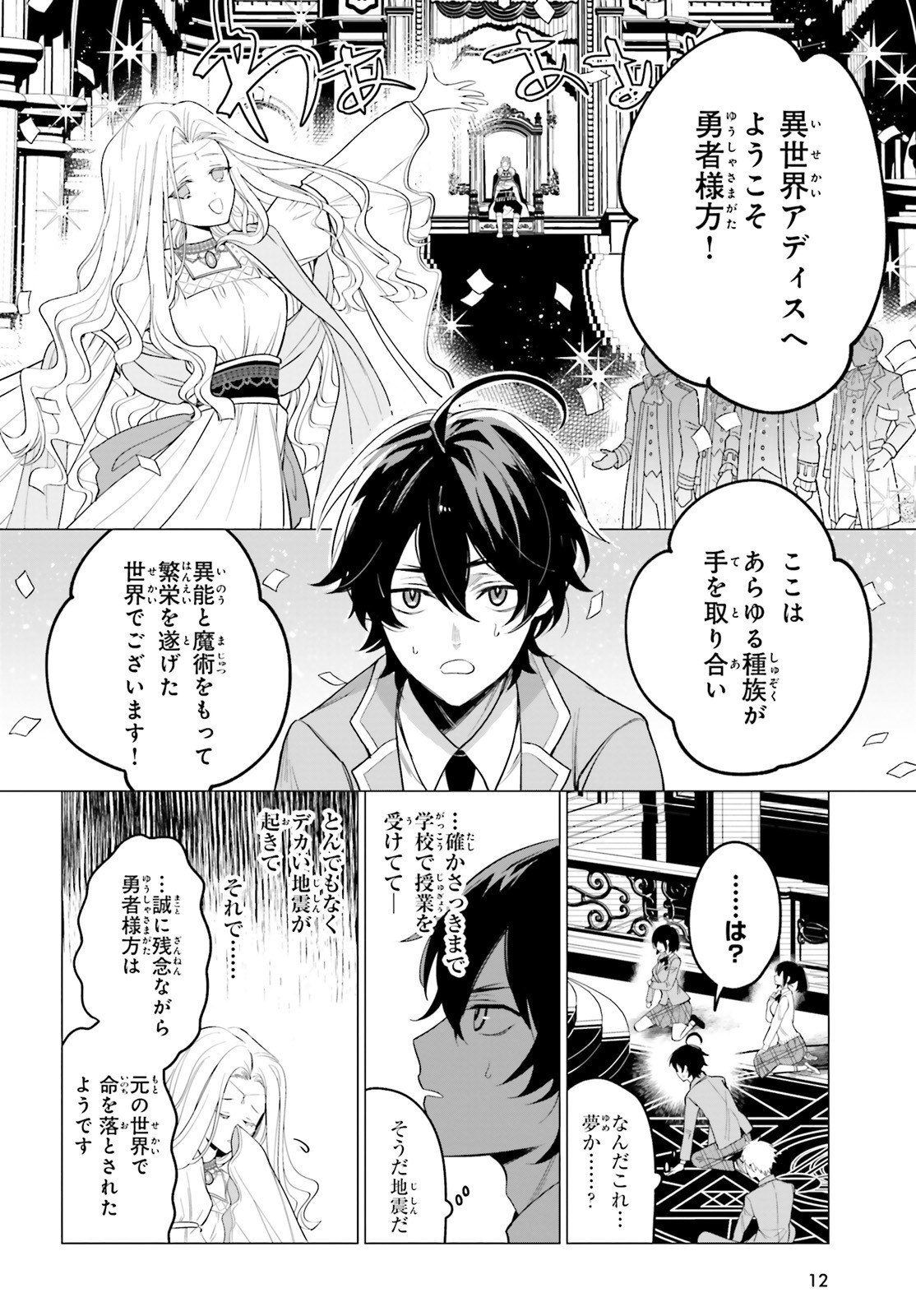 「魔王令嬢の執行者―異世界執事は仰せのままに―」より。