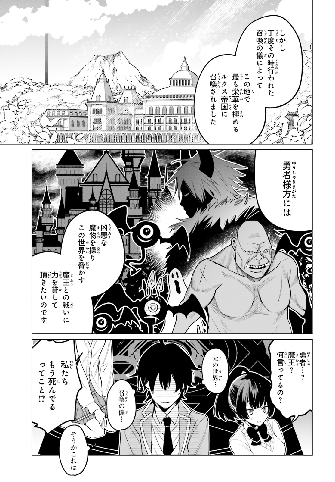 「魔王令嬢の執行者―異世界執事は仰せのままに―」より。