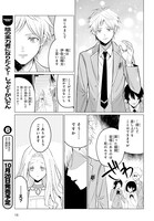 「魔王令嬢の執行者―異世界執事は仰せのままに―」より。