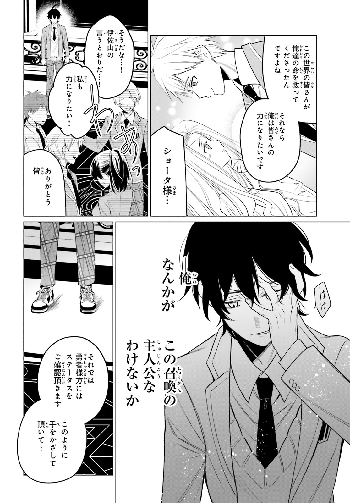 「魔王令嬢の執行者―異世界執事は仰せのままに―」より。