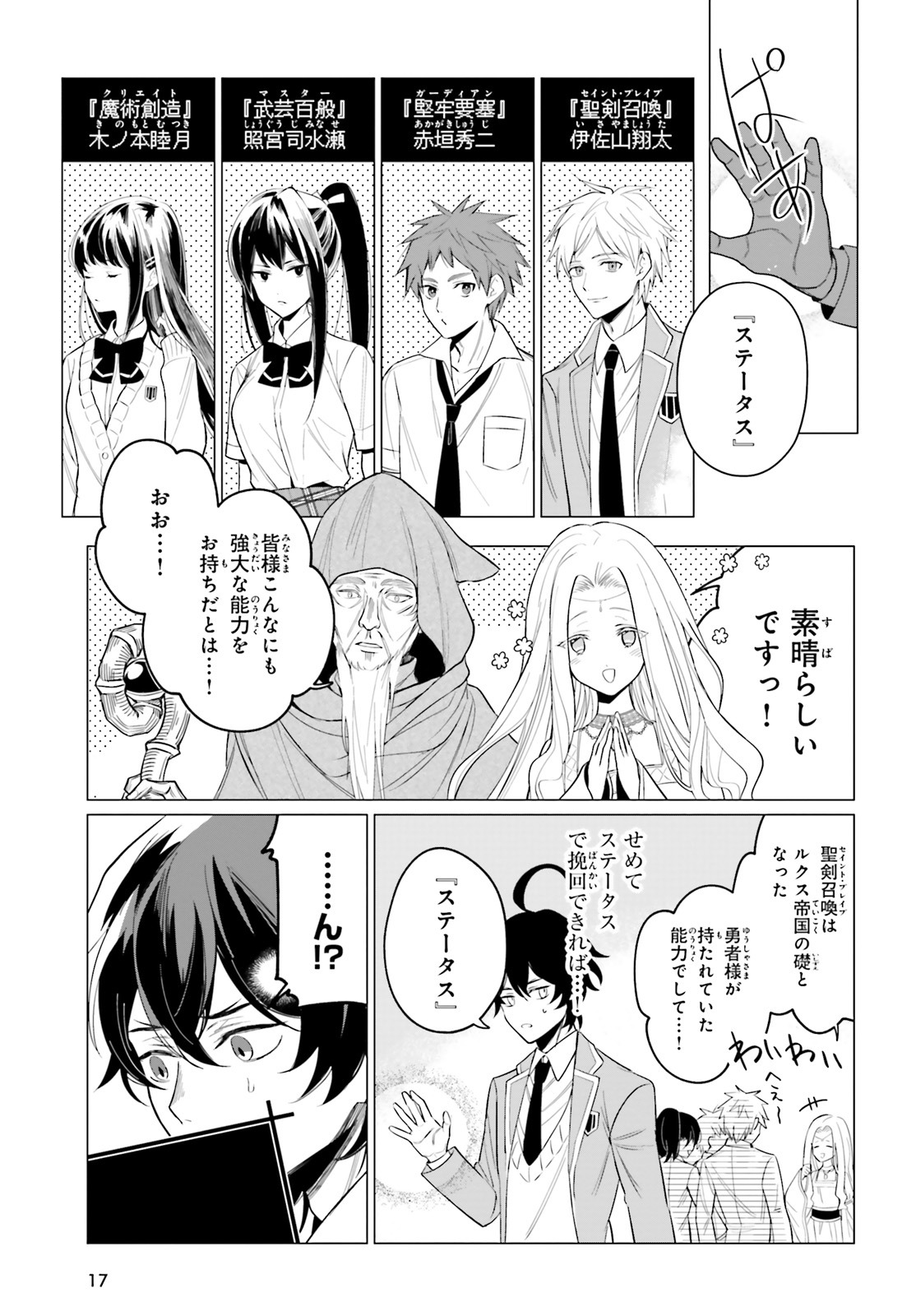 「魔王令嬢の執行者―異世界執事は仰せのままに―」より。
