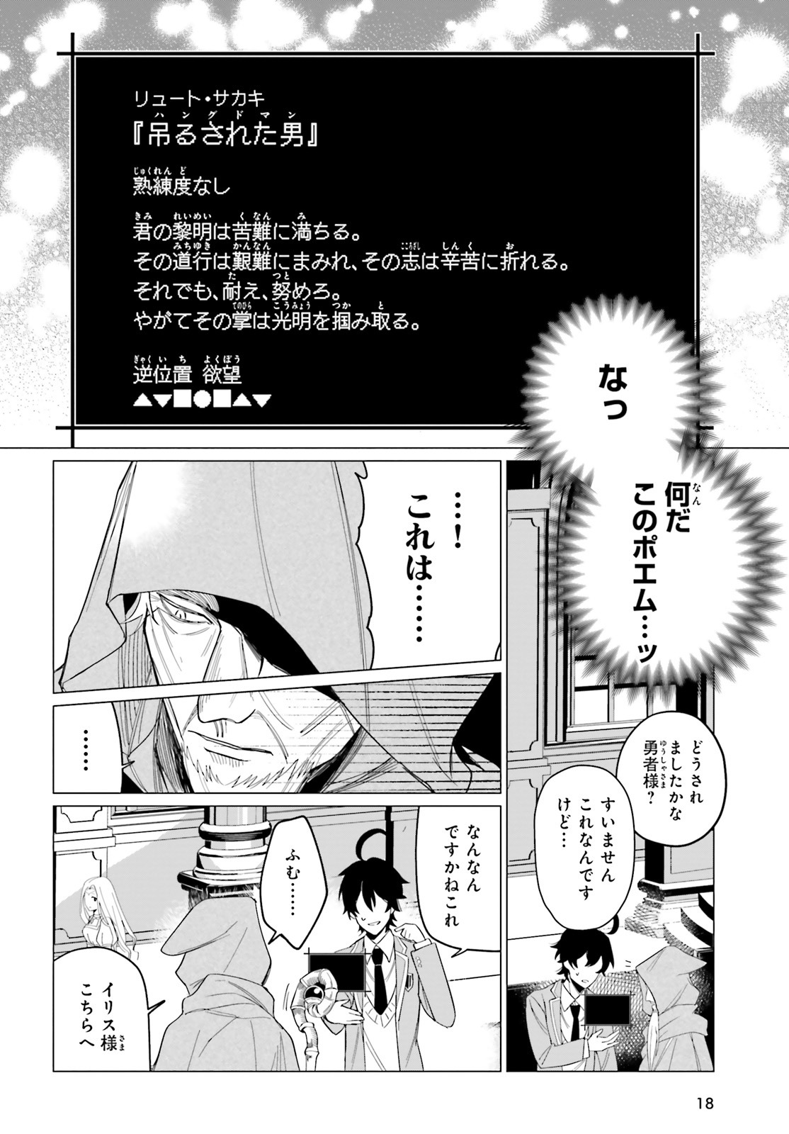「魔王令嬢の執行者―異世界執事は仰せのままに―」より。